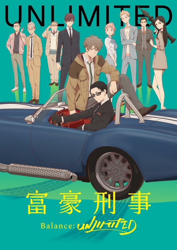 Fugou Keiji Balance: Unlimited Fugou Keiji Balance: Unlimited